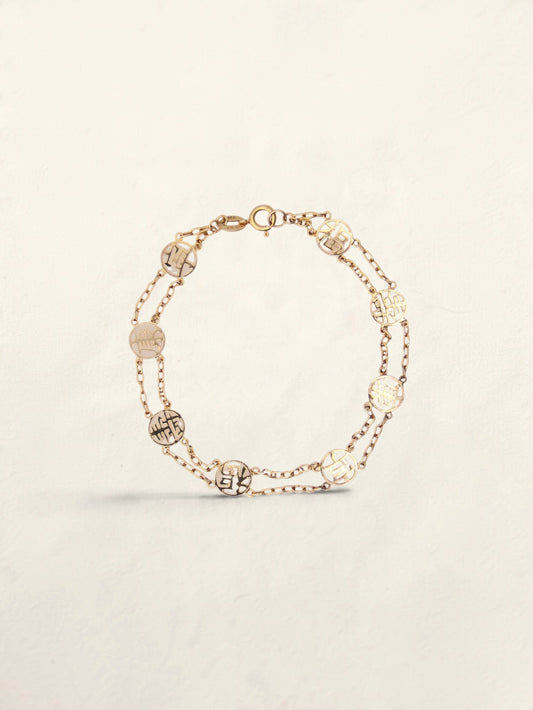 14K Yellow Gold Chinese Good Fortune Station Bracelet